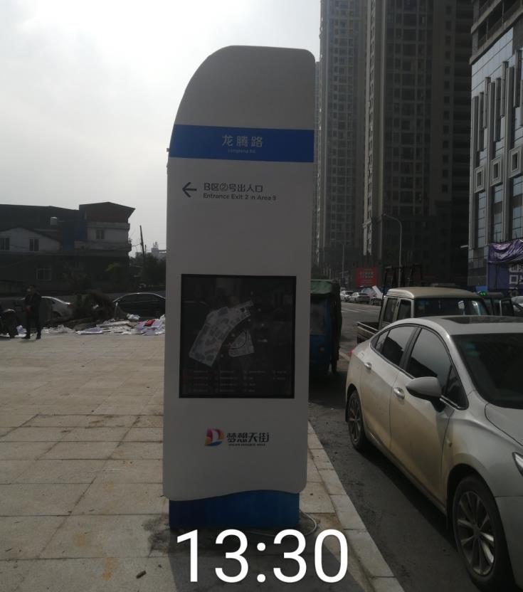 萍鄉標識標牌：夢想天街標識導視-18
